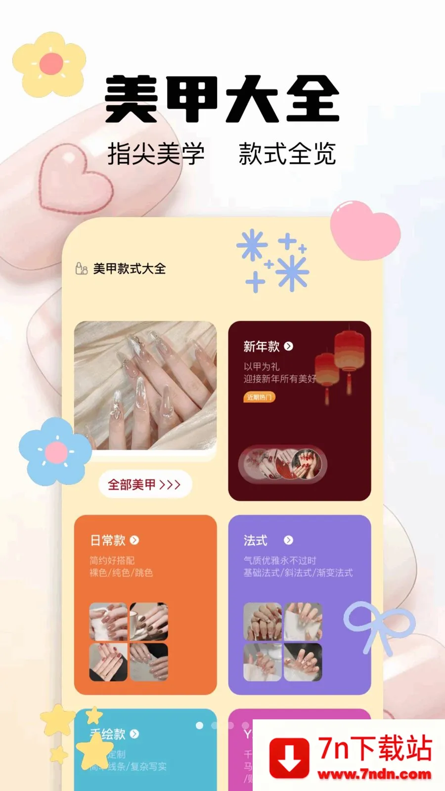 ���׿�ʽ��ȫ(�������Ӧ��)v1.1 ��Ѱ��ͼ