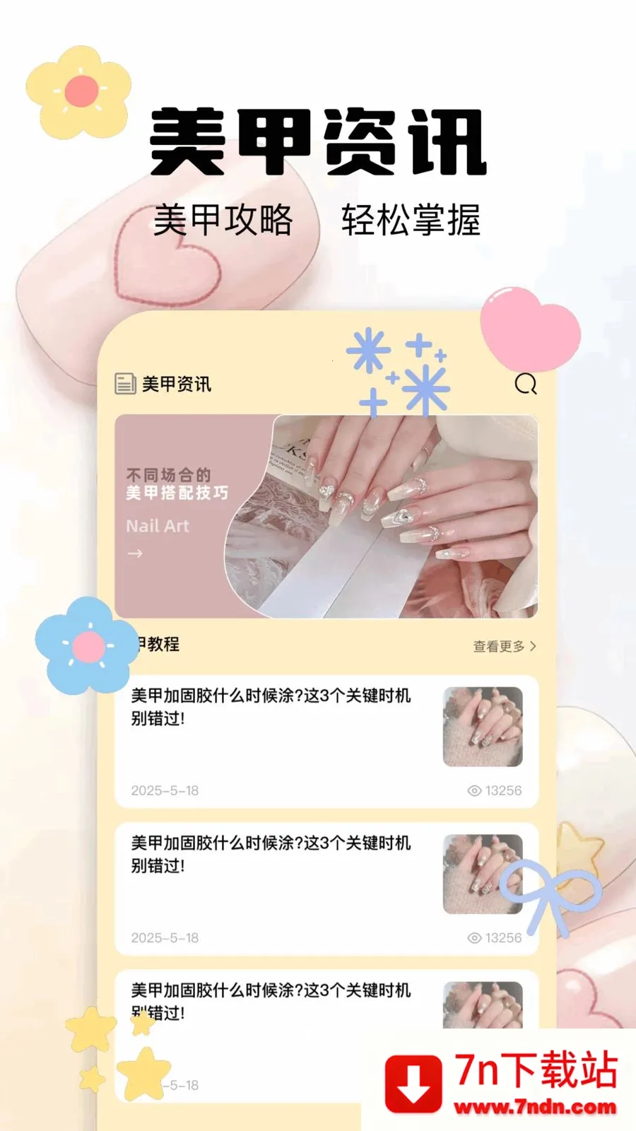 ���׿�ʽ��ȫ(�������Ӧ��)v1.1 ��Ѱ��ͼ