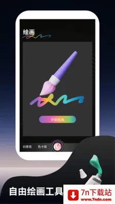 �෽���ƻ滭�����ֻ���v1.2 ��׿���ͼ