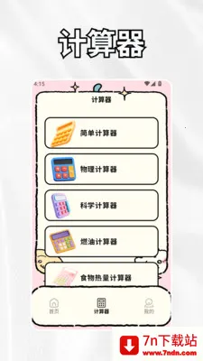 crosshairrr���ٰ�2026���ذ�װv1.3 �ٷ������ͼ