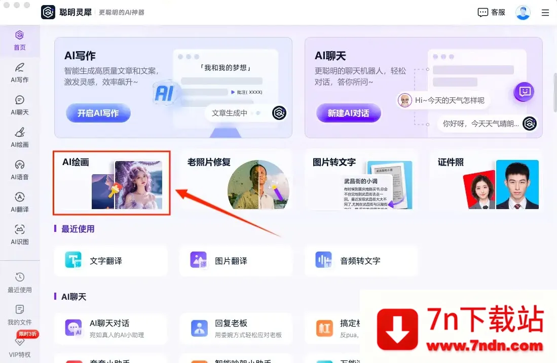 ������Ϭ(���ܱ༭����)v3.7.0.3 ��Ѱ��ͼ