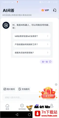 聪明灵犀(智能编辑软件) 聪明灵犀(智能编辑软件)