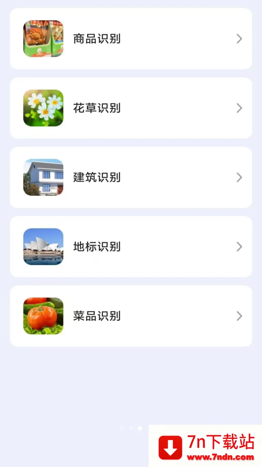 ��ɨɨ������(ɨ�蹤��Ӧ��)v3.2.0.2 ��Ѱ��ͼ