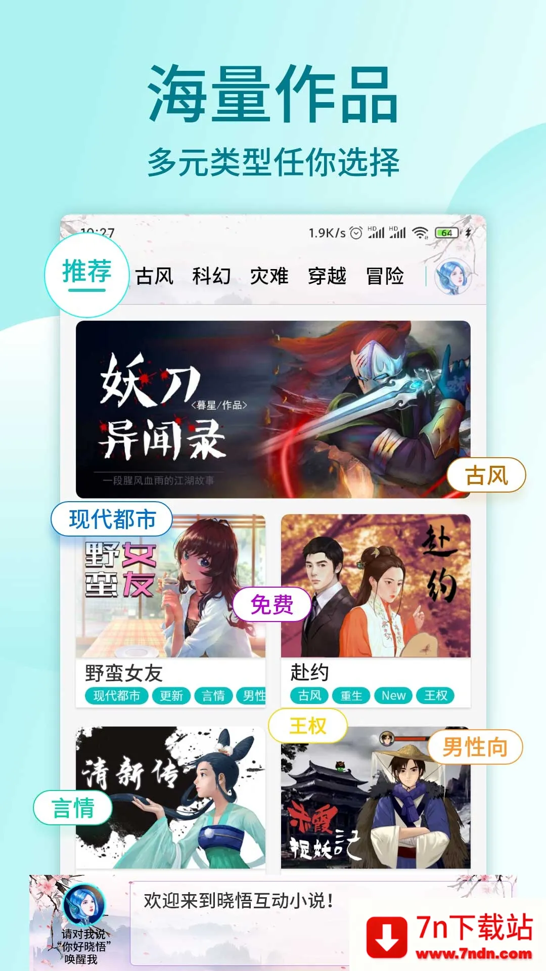 С����°�׿���ֻ���v2.4.513 ��Ѱ��ͼ