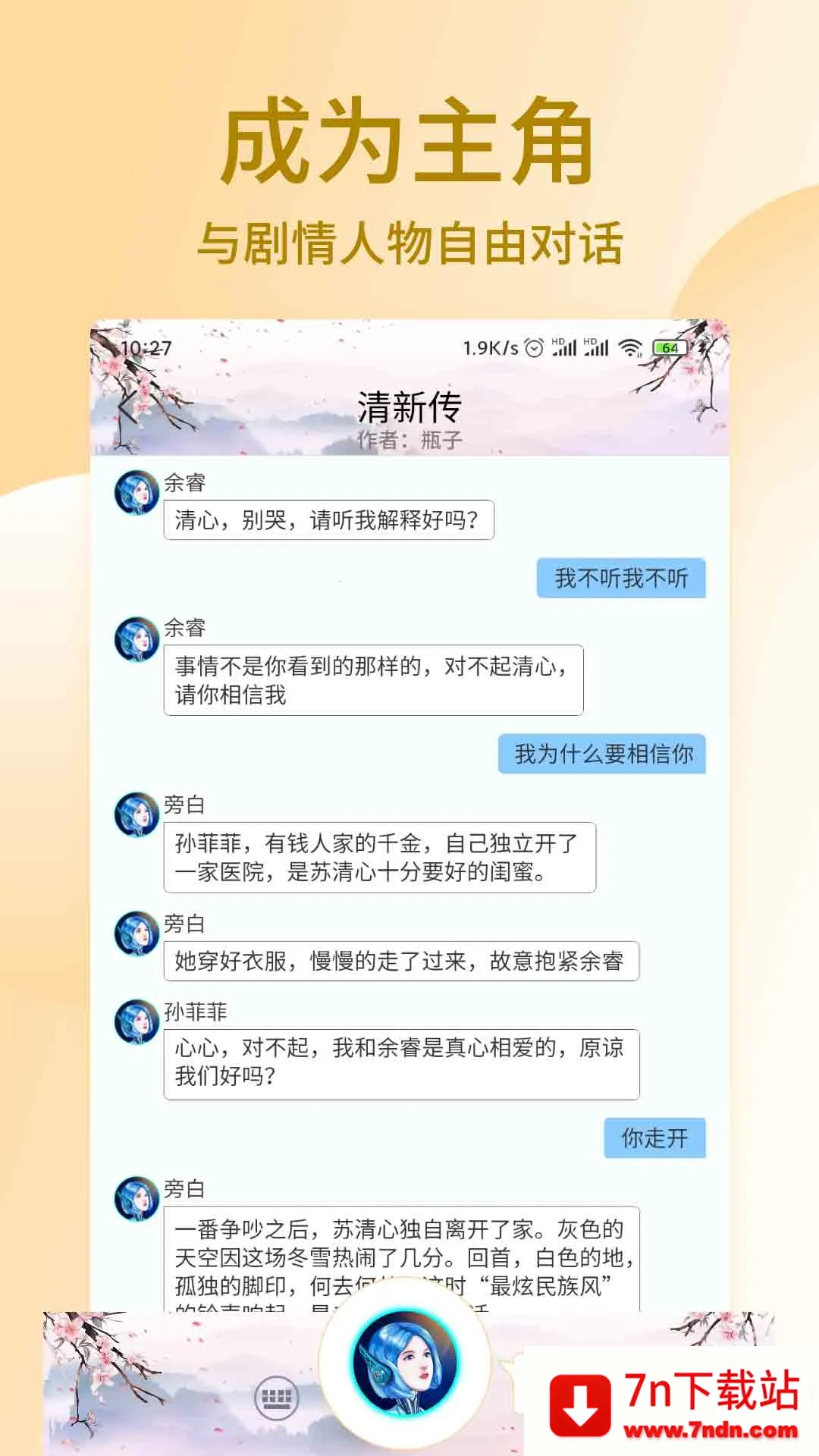 С����°�׿���ֻ���v2.4.513 ��Ѱ��ͼ