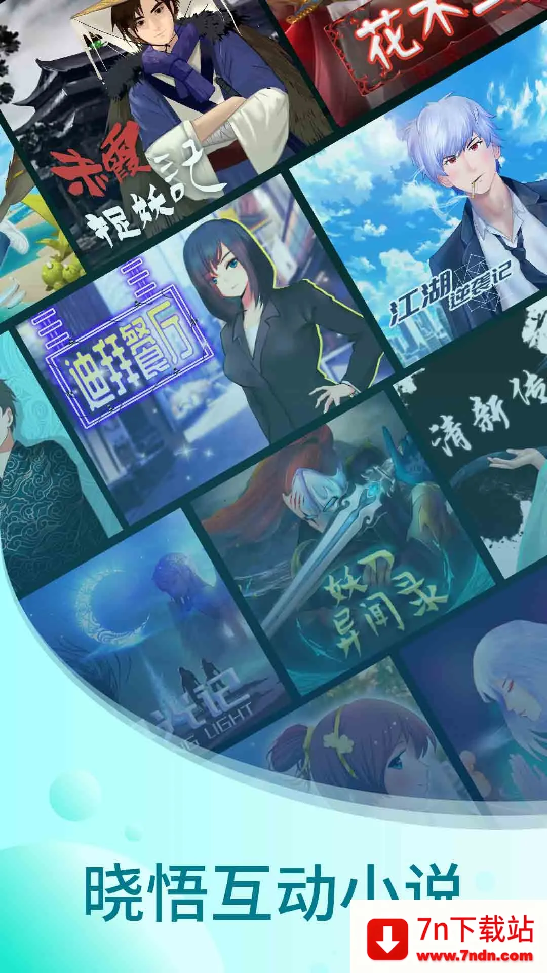 С����°�׿���ֻ���v2.4.513 ��Ѱ��ͼ