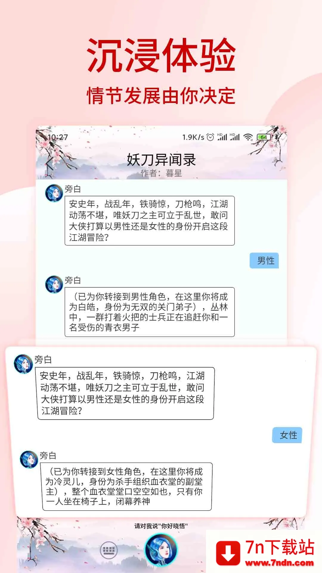 С����°�׿���ֻ���v2.4.513 ��Ѱ��ͼ