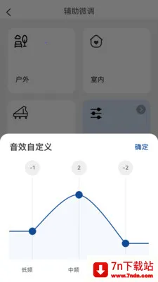 ����Ysound(������Ч�豸)v1.0.3 �ٷ������ͼ