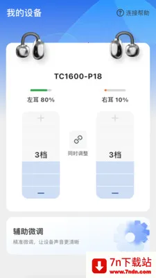 ����Ysound(������Ч�豸)v1.0.3 �ٷ������ͼ