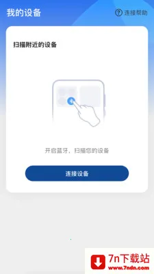 ����Ysound(������Ч�豸)v1.0.3 �ٷ������ͼ