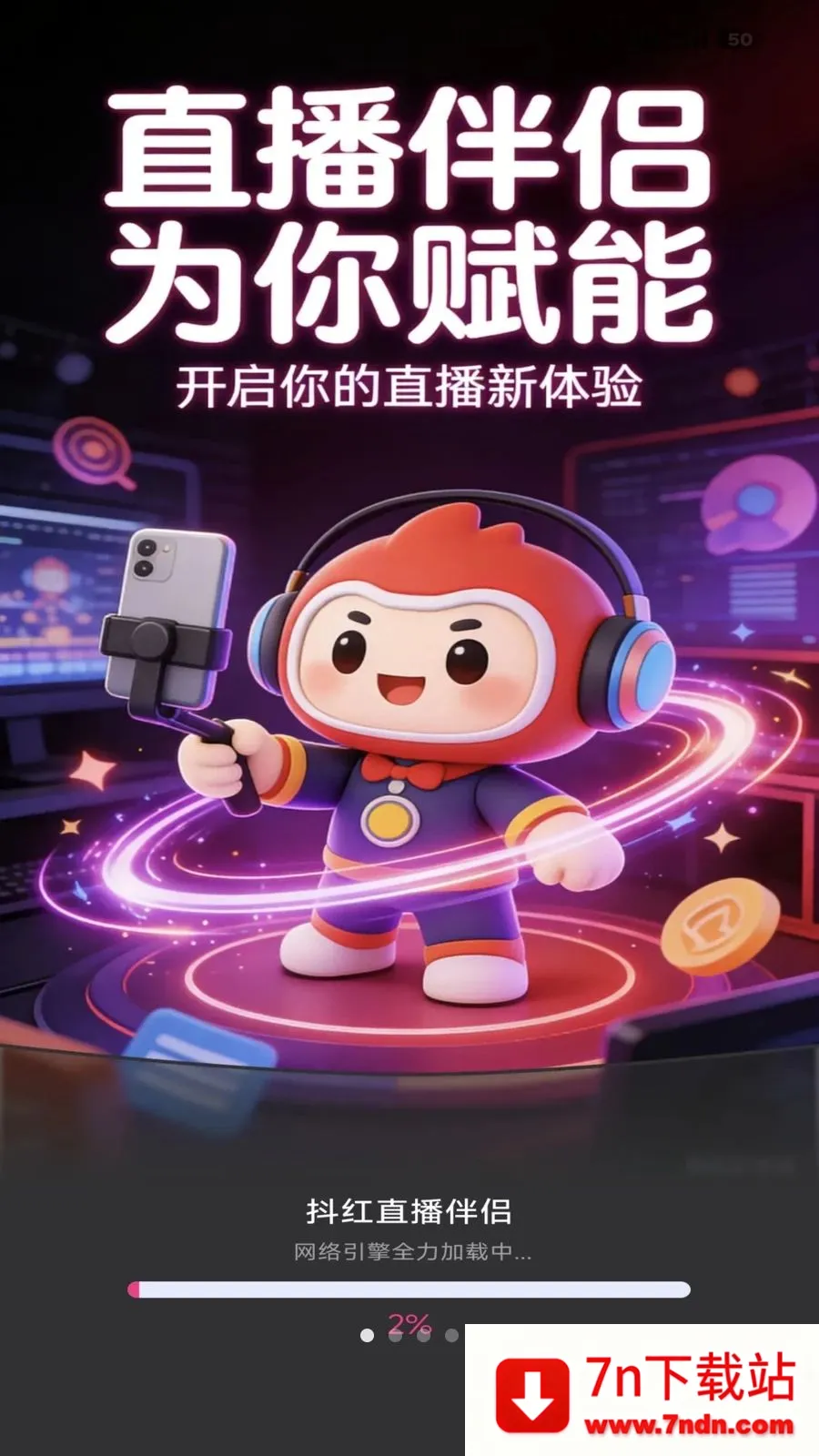 ����ֱ������(ֱ����Ƶ����)v1.0.0 �ٷ������ͼ