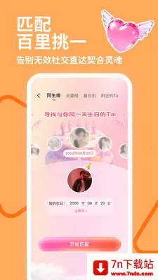 İ˽��(����ƽ̨)v4.1.0 �ٷ������ͼ