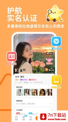 İ˽��(����ƽ̨)v4.1.0 �ٷ������ͼ