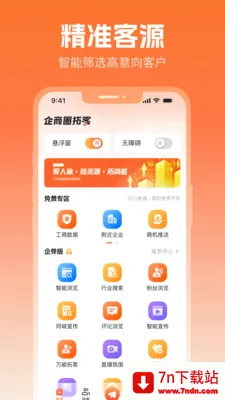 ����Ȧ2026���°汾v2.5.1 ��Ѱ��ͼ