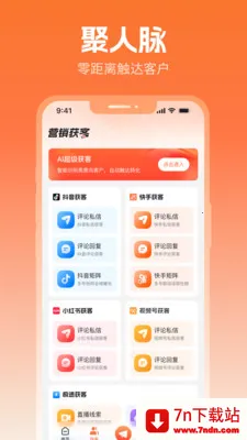 ����Ȧ2026���°汾v2.5.1 ��Ѱ��ͼ