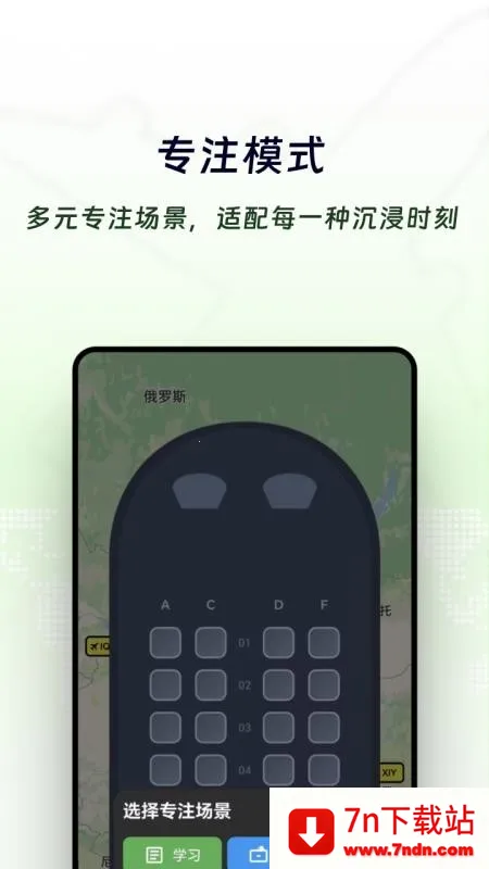 Airplan Mode ���мƻ�(רע����������)V1.1.5 �ٷ������ͼ