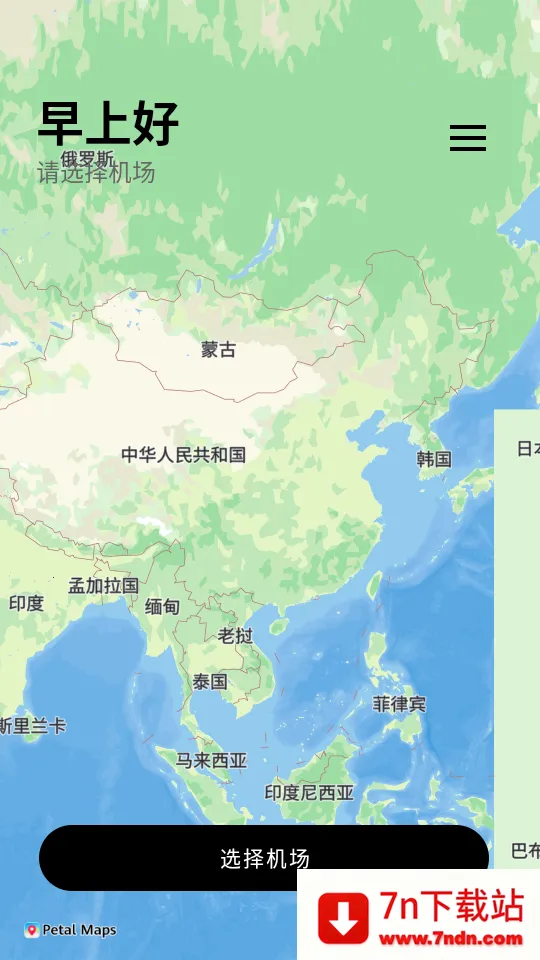 Airplan Mode 飞行计划(专注力提升工具) Airplan Mode 飞行计划(专注力提升工具)