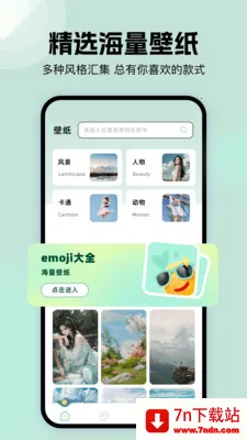 �ܷ��ֽ��(�๦�ܹ���APP)v1.1 �ٷ������ͼ