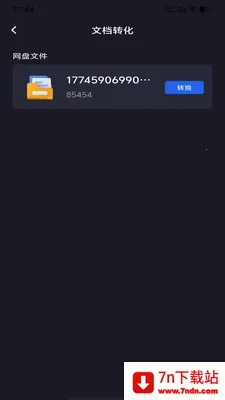 �ֻ���������(�ֻ��ļ�����)v1.0.0 ��׿���ͼ