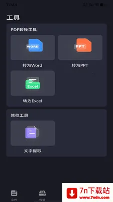 �ֻ���������(�ֻ��ļ�����)v1.0.0 ��׿���ͼ