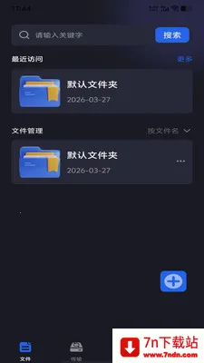 �ֻ���������(�ֻ��ļ�����)v1.0.0 ��׿���ͼ