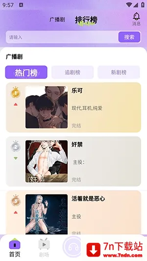 �����㲥��(��Ƶƽ̨)v1.0.9 �ֻ����ͼ