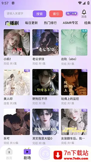 �����㲥��(��Ƶƽ̨)v1.0.9 �ֻ����ͼ