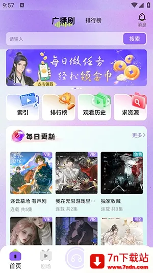 �����㲥��(��Ƶƽ̨)v1.0.9 �ֻ����ͼ