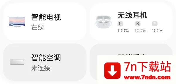 My Devices(�豸��������)v15.5.1 ��Ѱ��ͼ