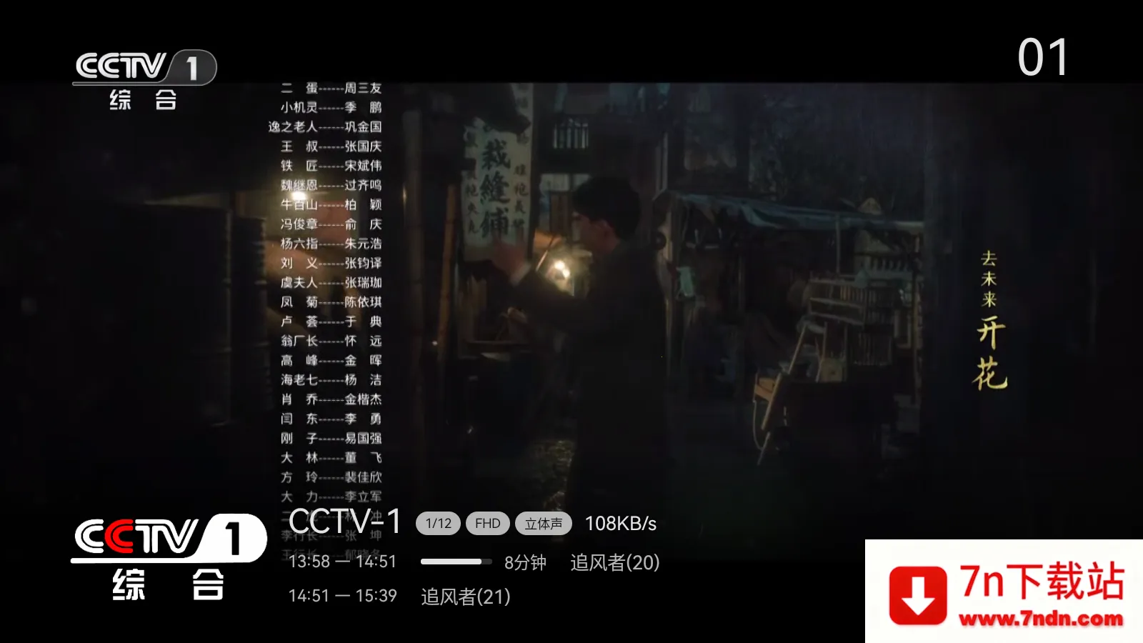 ����ֱ��TV Live�氲׿���ֻ���v1.1.1.135 ��Ѱ��ͼ