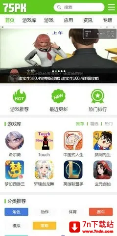 75pk��Ϸ����(��Ϸ��Դ����)v1.0 ��Ѱ��ͼ
