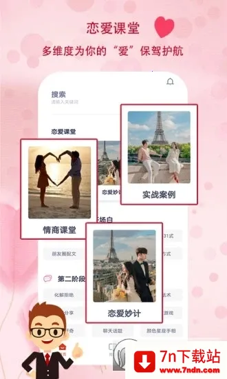 �����ﰲ׿���ֻ���v1.1.6 ��Ѱ��ͼ