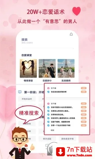 �����ﰲ׿���ֻ���v1.1.6 ��Ѱ��ͼ