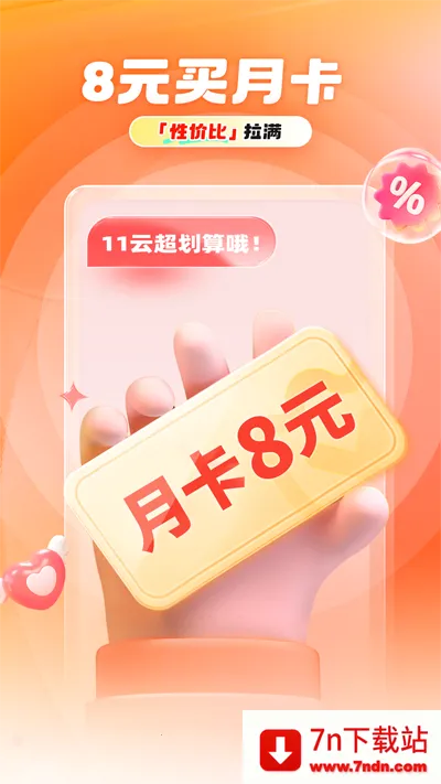 11���ֻ�2026�ٷ����°汾v1.1.6 ��Ѱ��ͼ