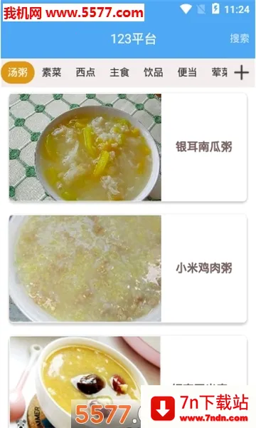 123���֤������(�ֻ�֤��������)v1.0.0 ��Ѱ��ͼ