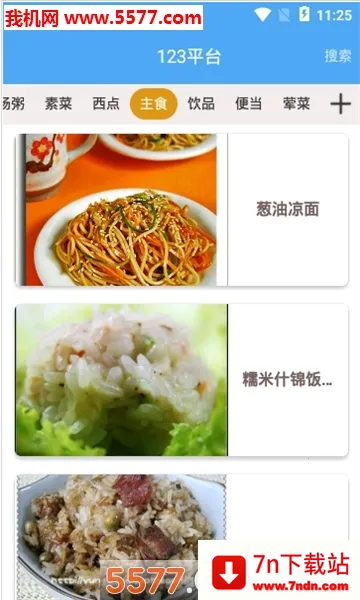 123���֤������(�ֻ�֤��������)v1.0.0 ��Ѱ��ͼ