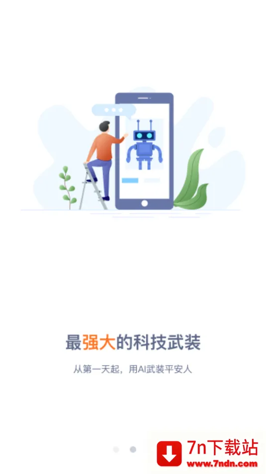 �ڴ�E��ǰ��(ƽ��������ѵ����)v2.8.2 �ֻ����ͼ