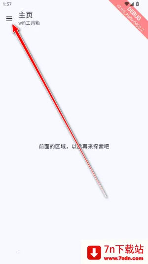 wifi������(�����������)v3.0.0_Alpha-04 ��Ѱ��ͼ