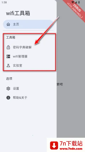 wifi������(�����������)v3.0.0_Alpha-04 ��Ѱ��ͼ