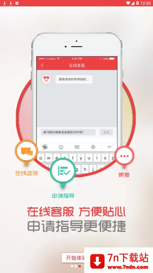 �д���ҽ��������ϣ��άȫ�ؽ����(ҽ����ҽ����)v1.4.6 ��Ѱ��ͼ