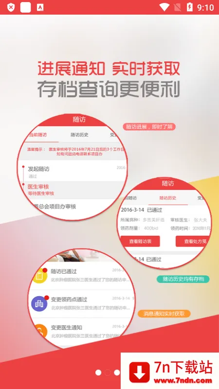 �д���ҽ��������ϣ��άȫ�ؽ����(ҽ����ҽ����)