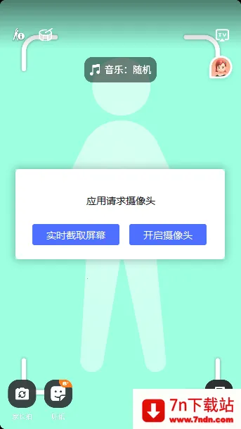 天天爱跳绳2026官方正版 天天爱跳绳2026官方正版