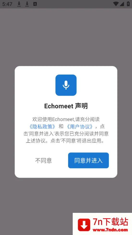 Echomeet2026�ٷ�����v1.0.14 �ٷ������ͼ