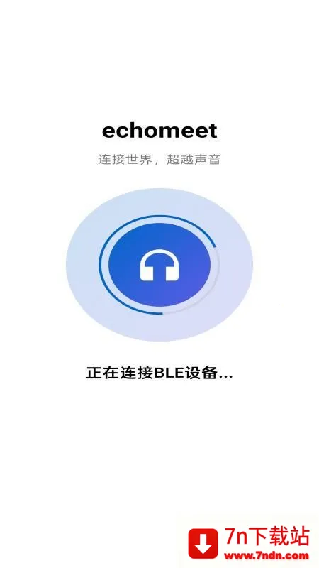 Echomeet2026�ٷ�����v1.0.14 �ٷ������ͼ