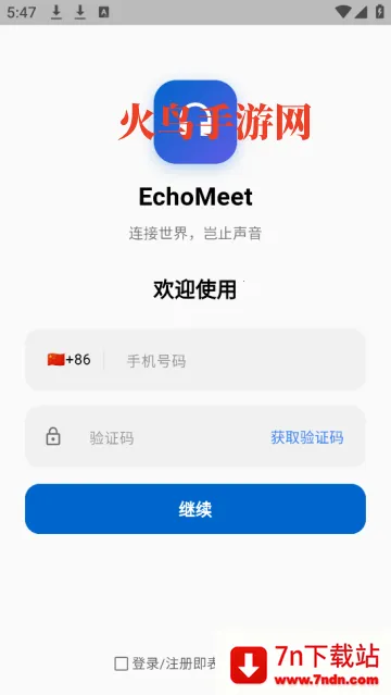 Echomeet2026�ٷ�����