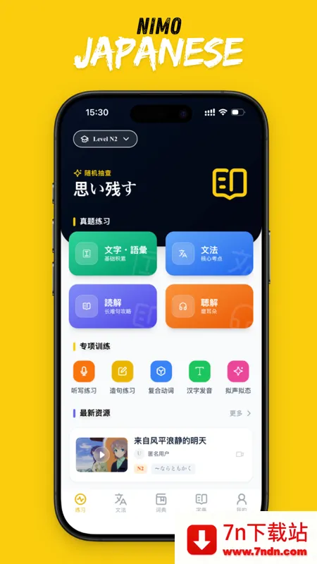 ��ë����2026���°汾v1.0.26 �ٷ������ͼ