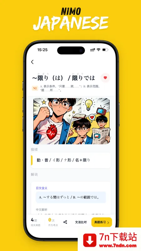 ��ë����2026���°汾v1.0.26 �ٷ������ͼ