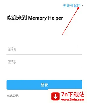 Memory Helper(记忆辅助工具) Memory Helper(记忆辅助工具)