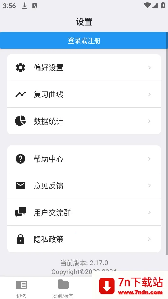 Memory Helper(���丨������)v3.19.0 �ٷ������ͼ