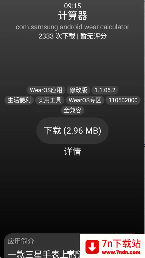 С��Ӧ���̵�(�ֱ�Ӧ��ƽ̨)v1.2.0 �ֻ����ͼ